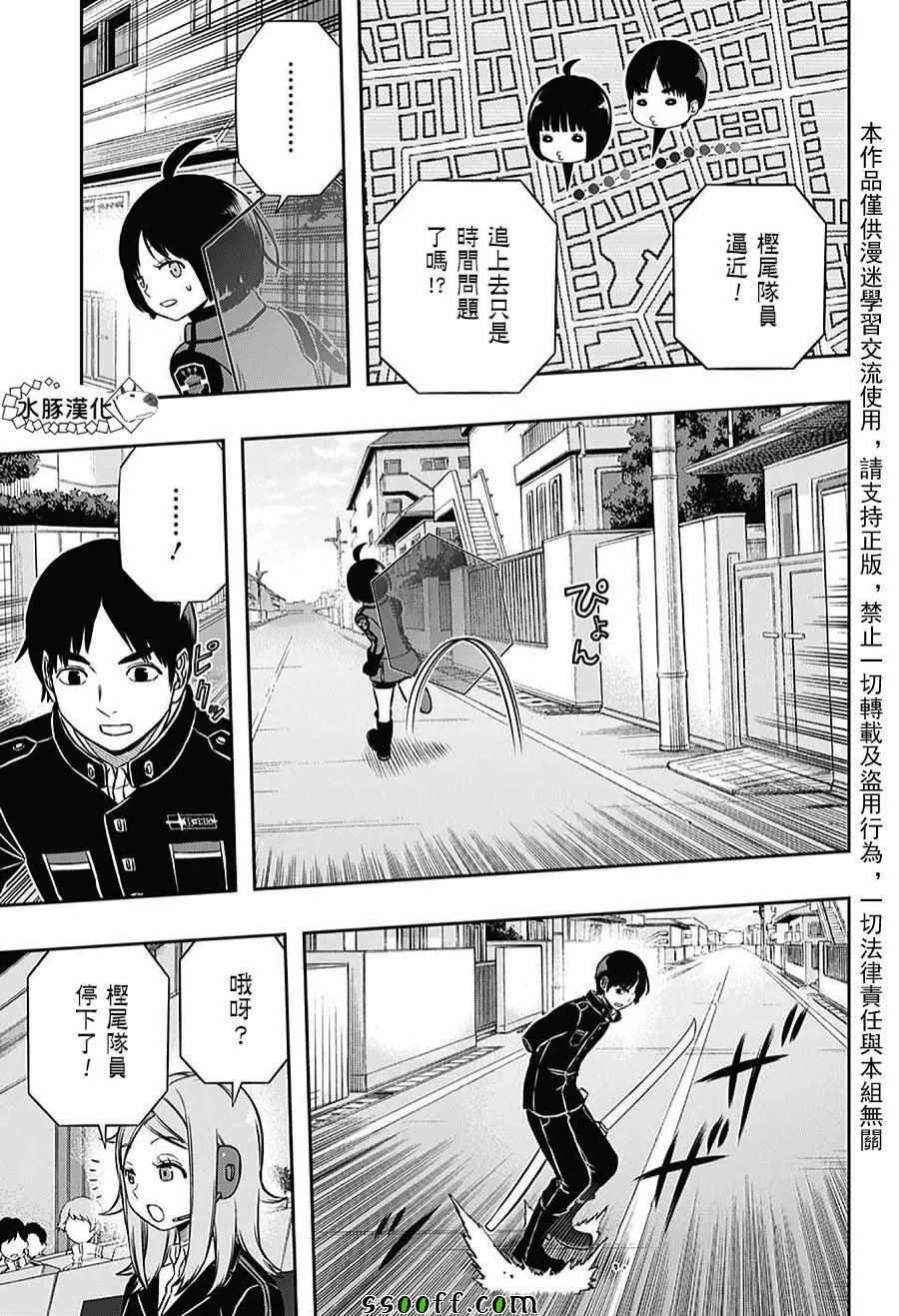 第155话 第9页