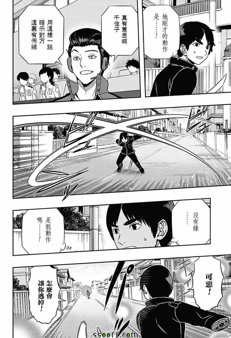 第155话 第10页