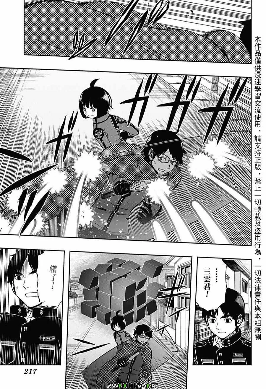 第155话 第11页