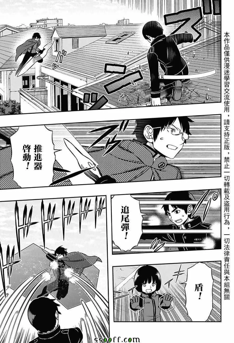 第155话 第13页