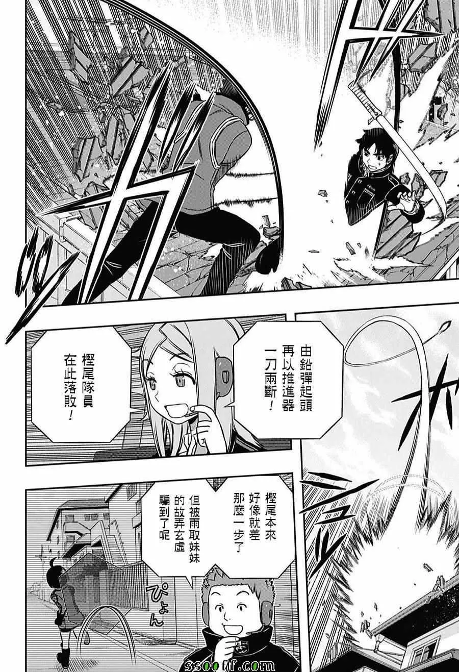 第155话 第14页