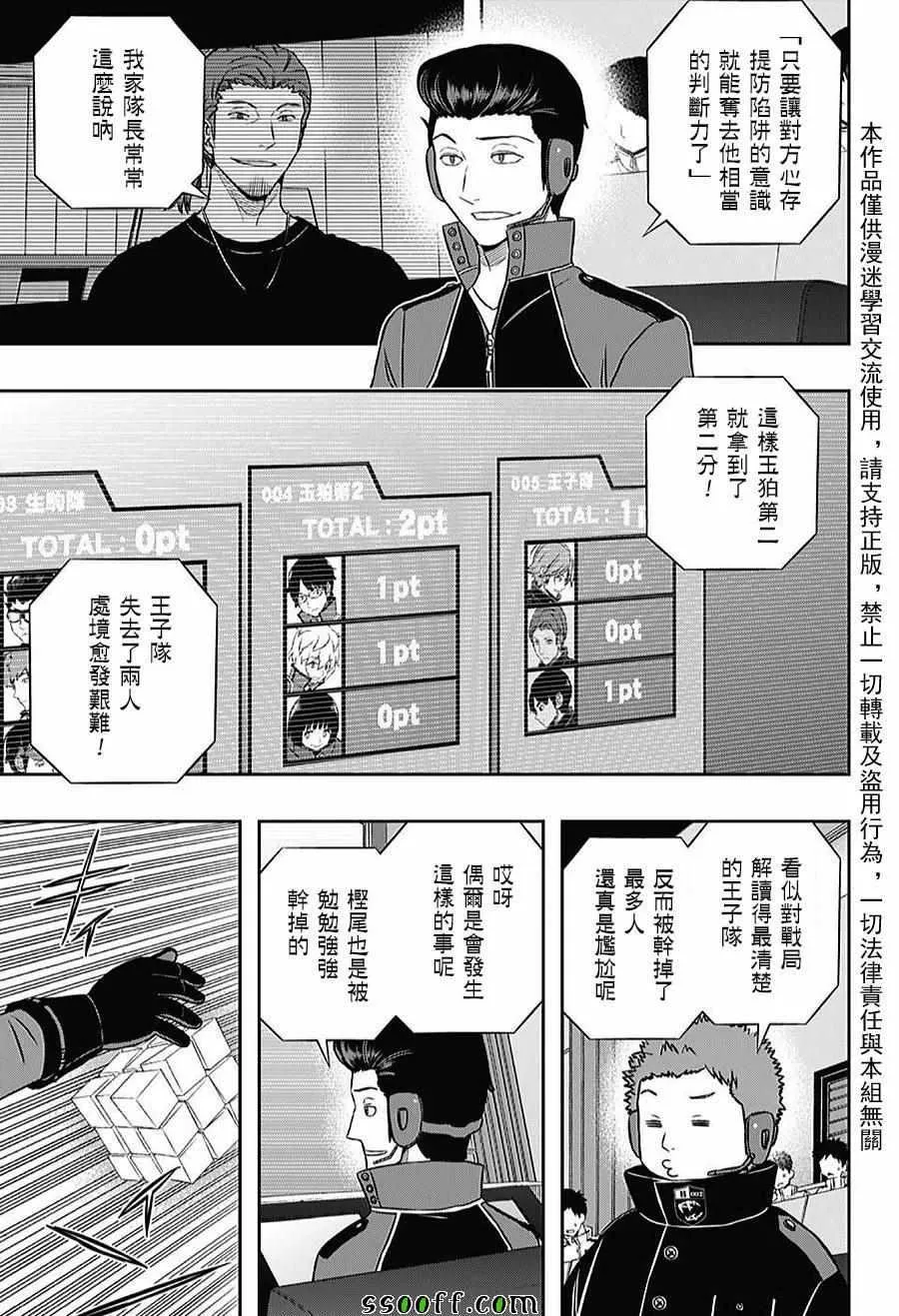 第155话 第15页