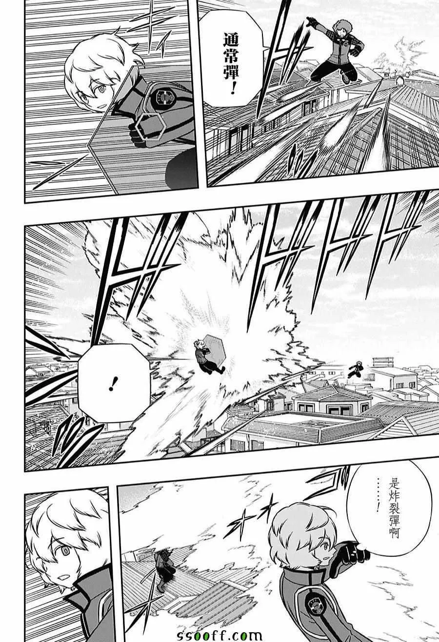 第155话 第16页