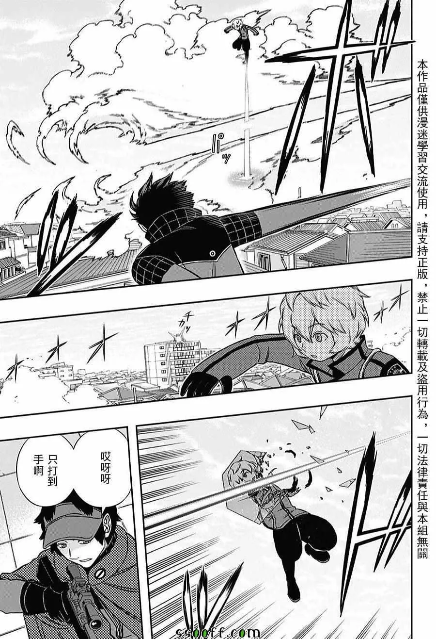 第155话 第17页