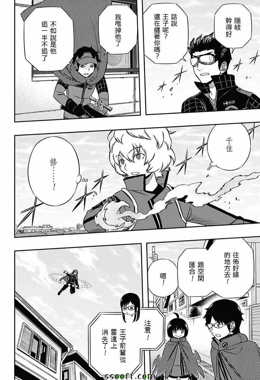 第155话 第18页