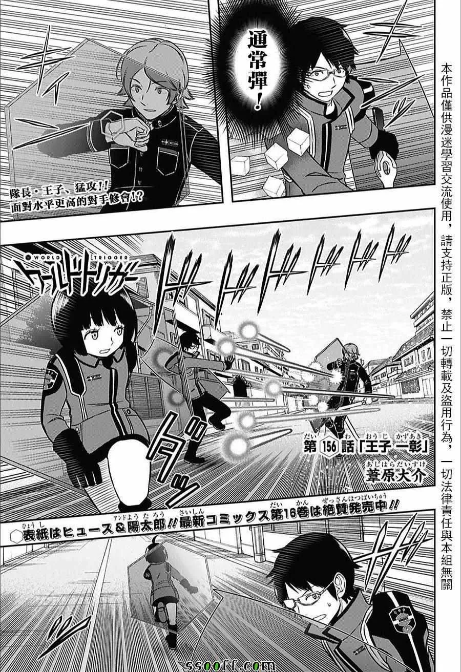 第156话 第1页