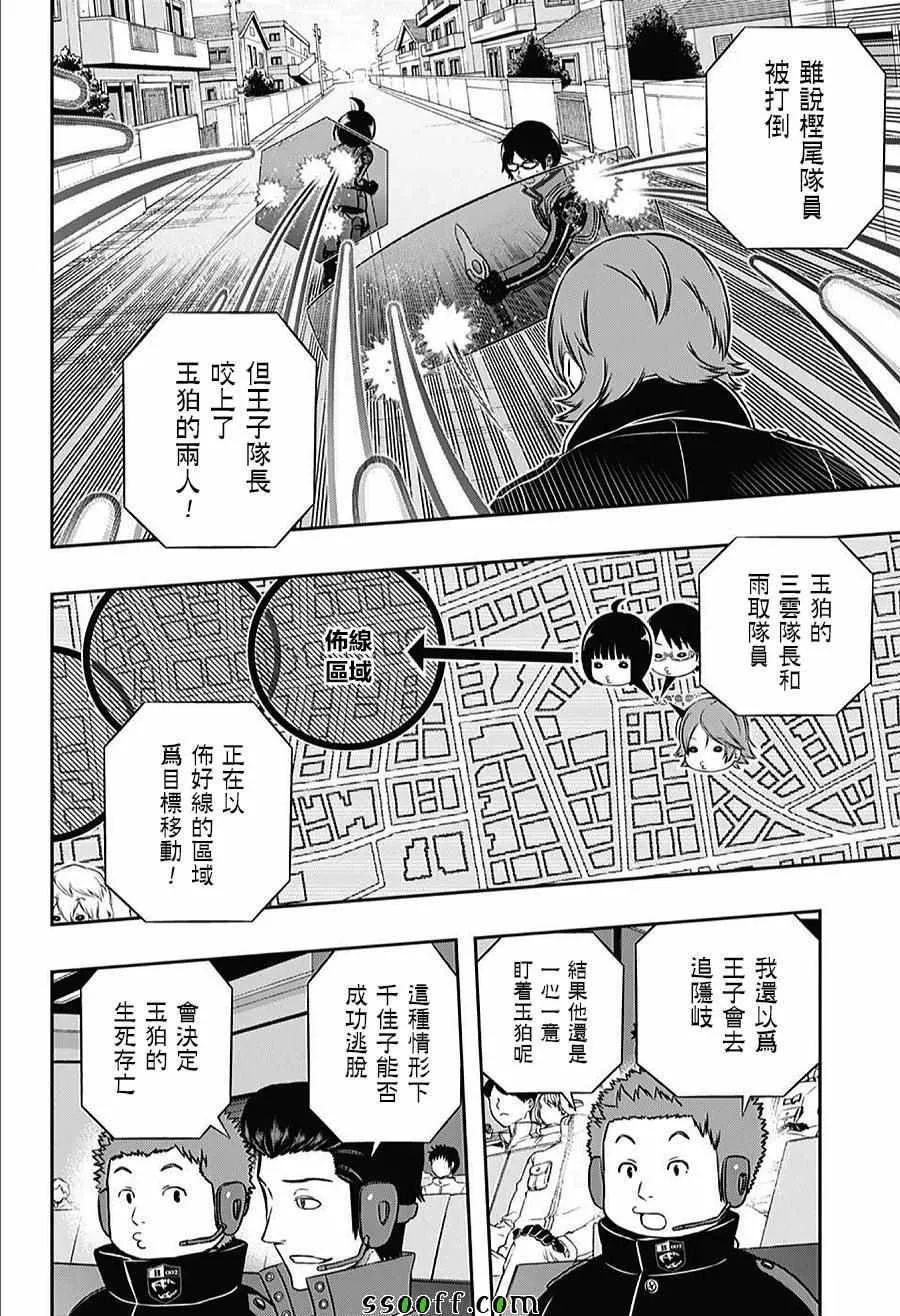 第156话 第2页