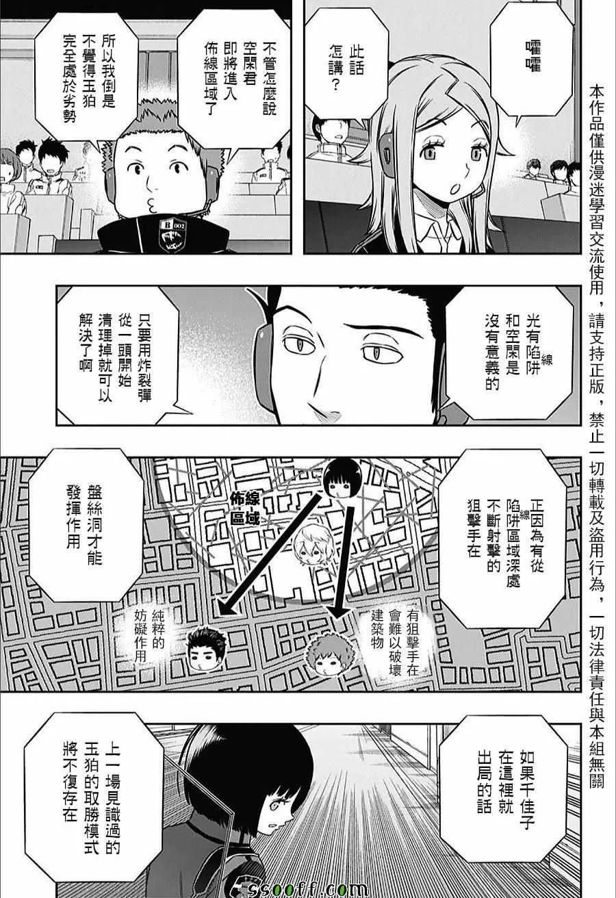 第156话 第3页