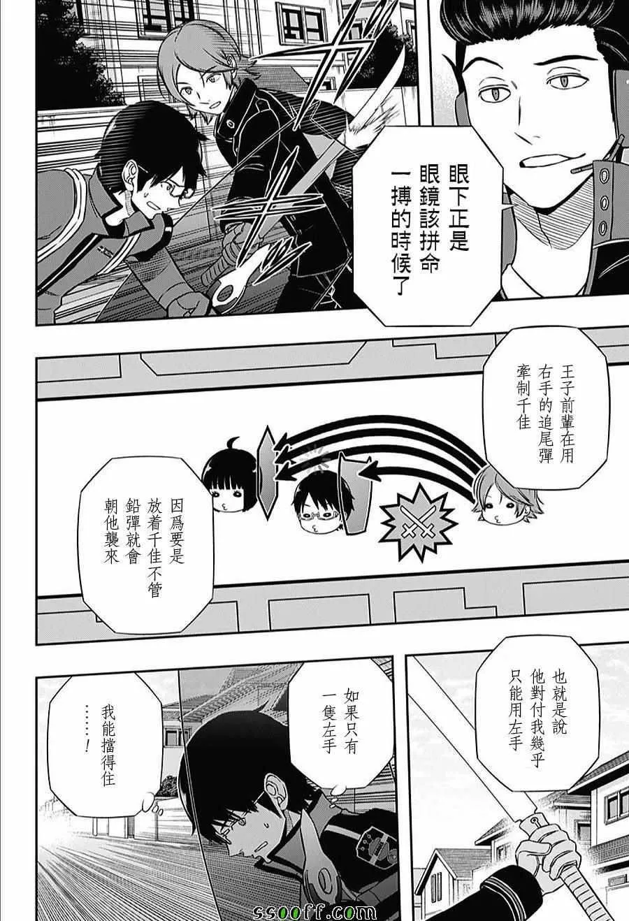 第156话 第4页