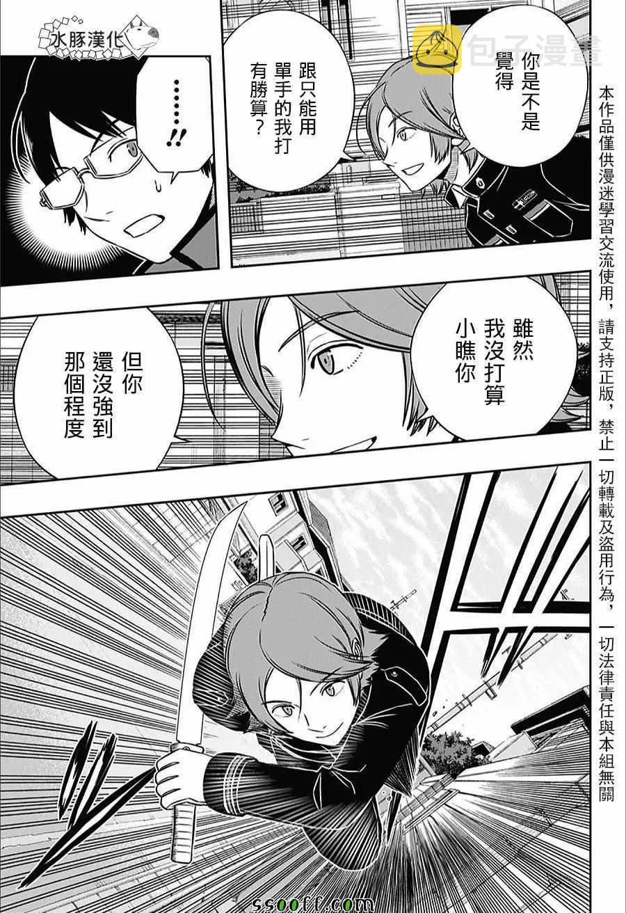 第156话 第5页
