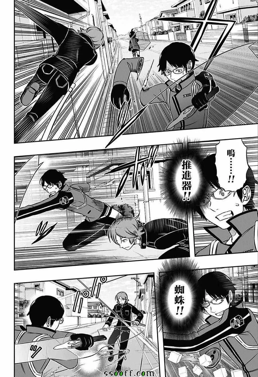 第156话 第6页