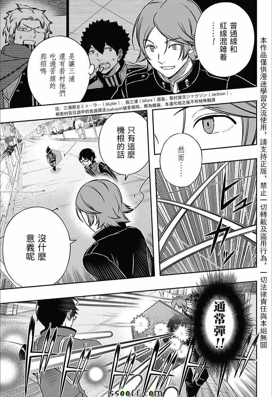 第156话 第7页