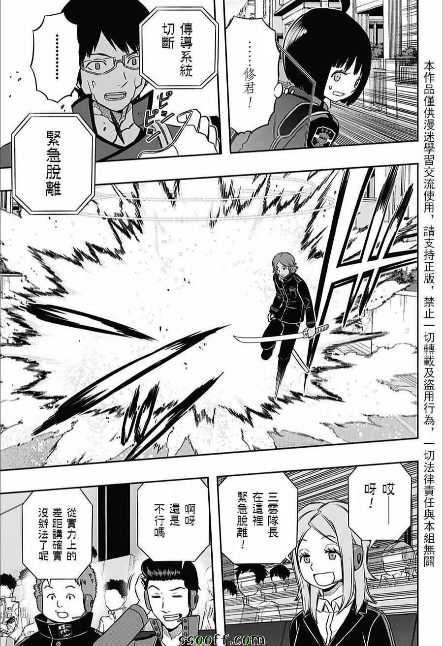 第156话 第9页