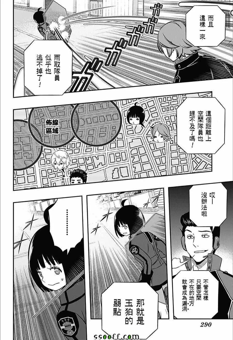 第156话 第10页