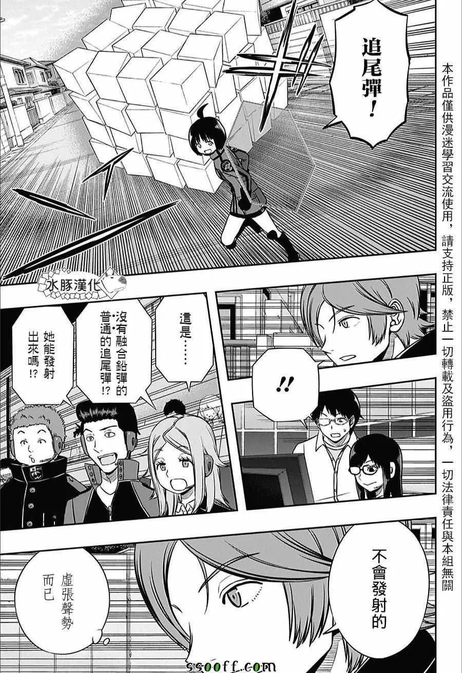 第156话 第11页