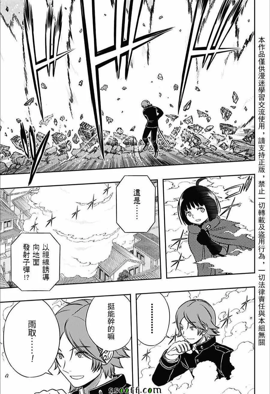 第156话 第13页