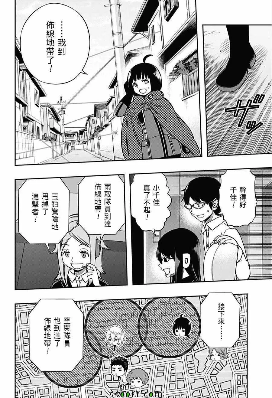第156话 第14页