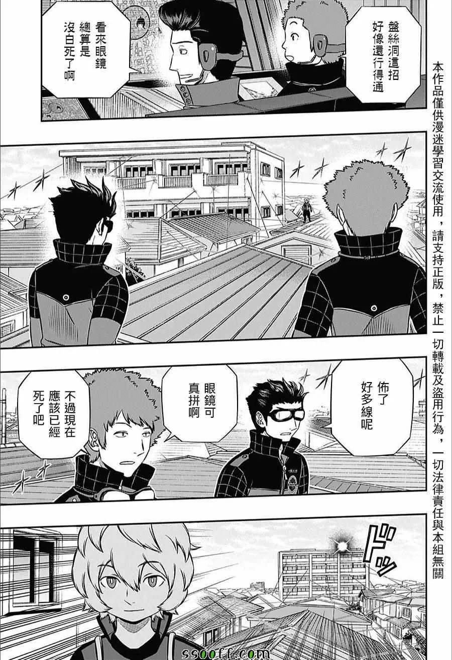 第156话 第15页
