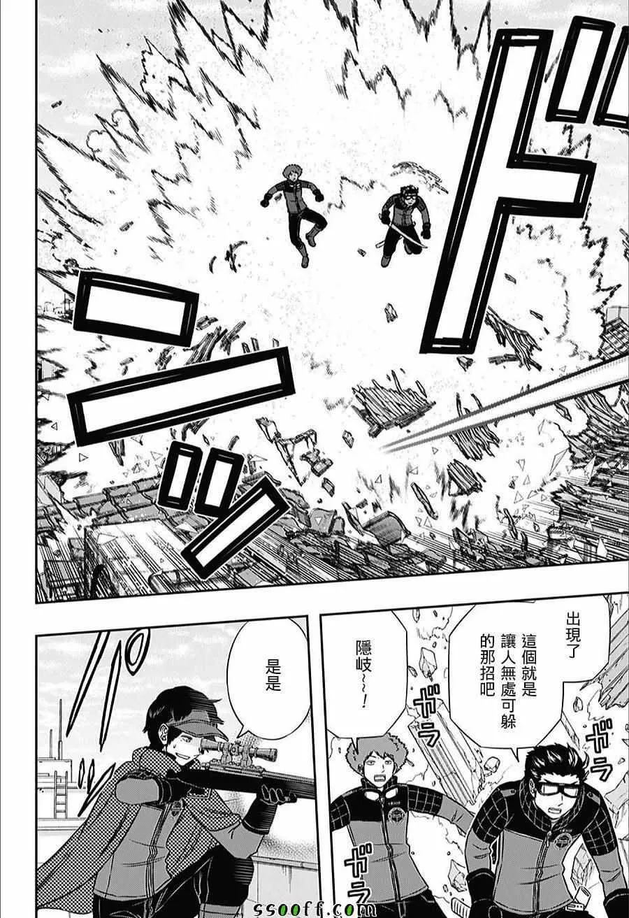 第156话 第16页