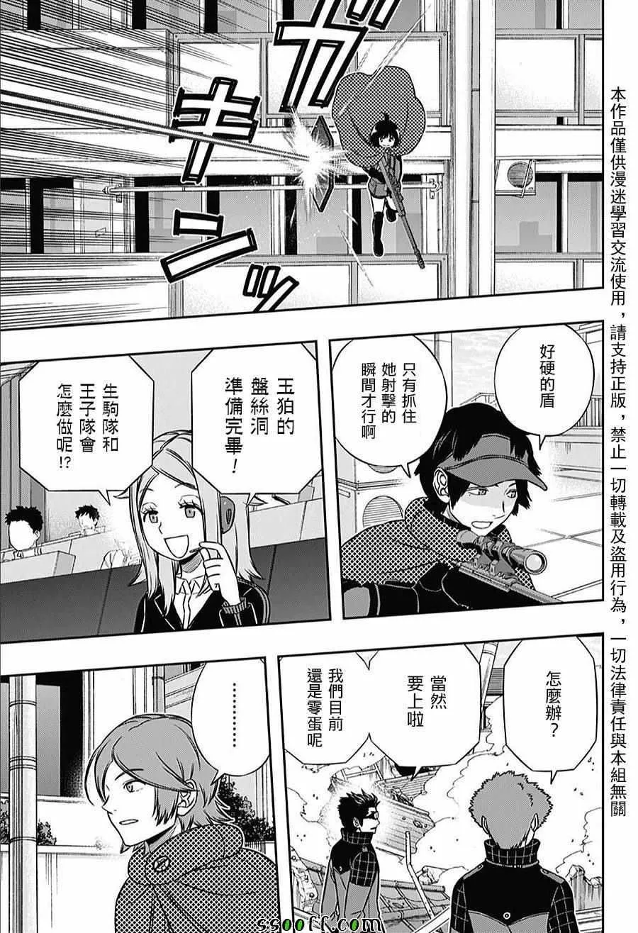 第156话 第17页