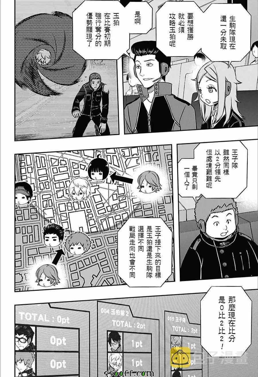 第156话 第18页