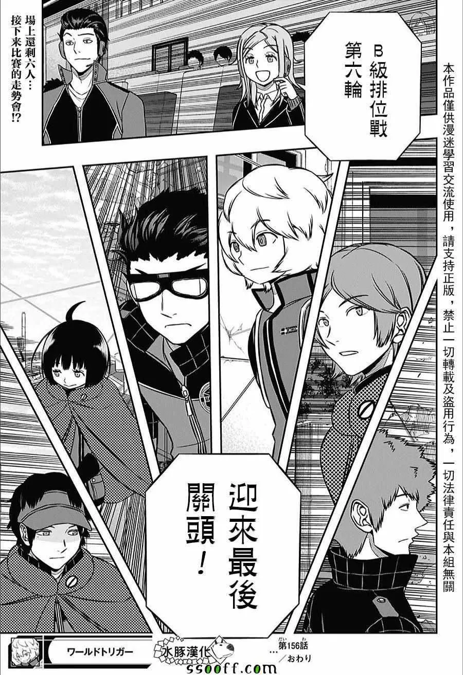 第156话 第19页