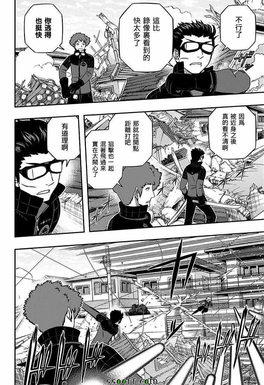 第157话 第2页
