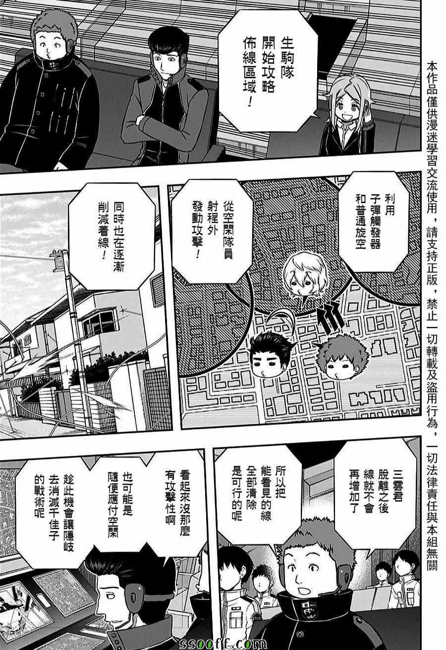 第157话 第3页