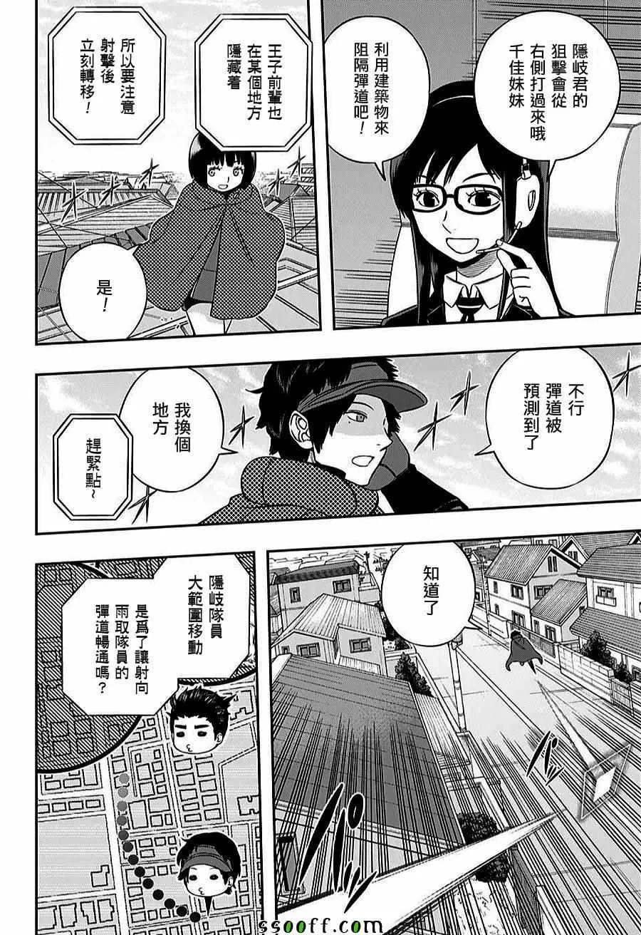 第157话 第4页