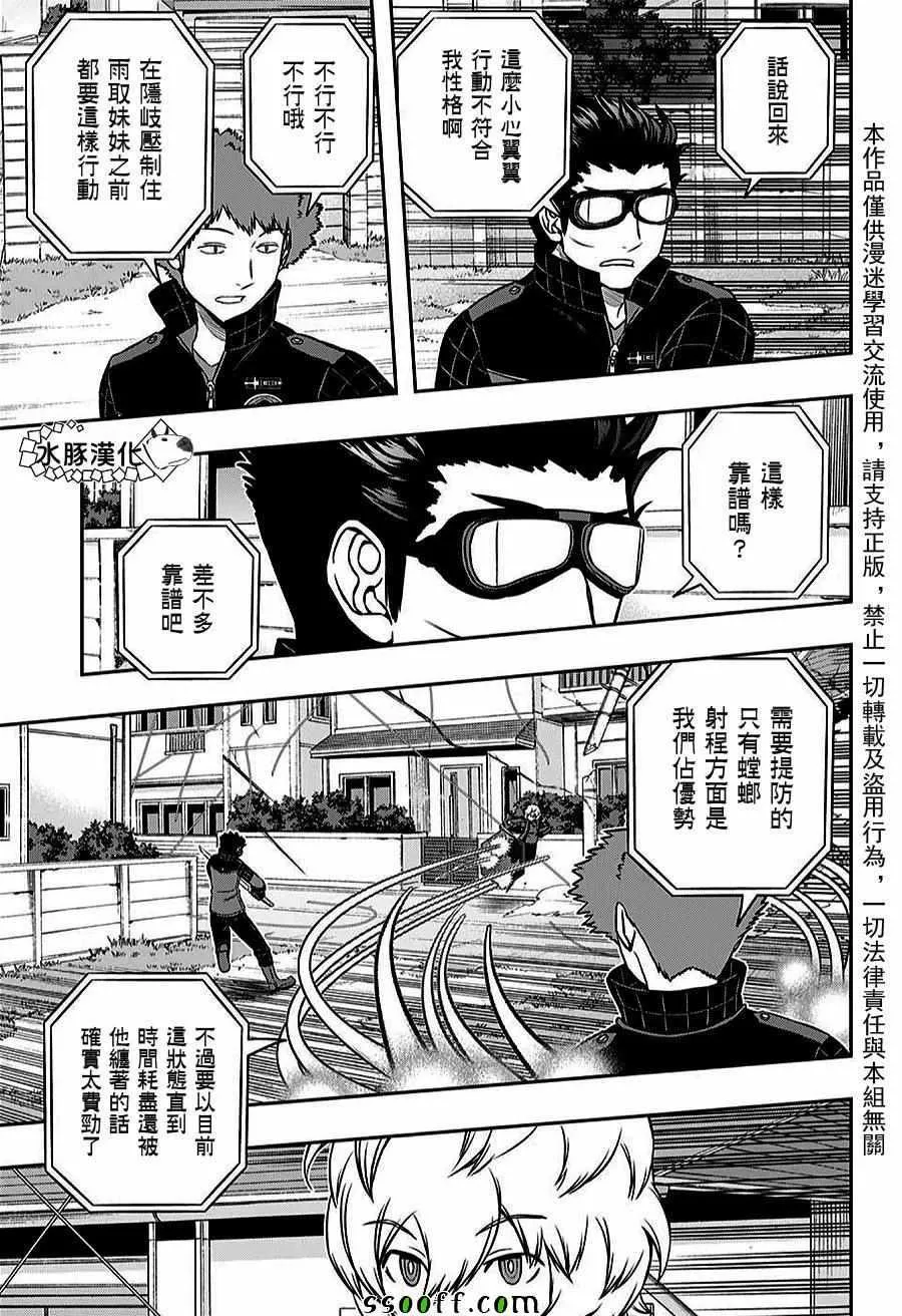 第157话 第5页