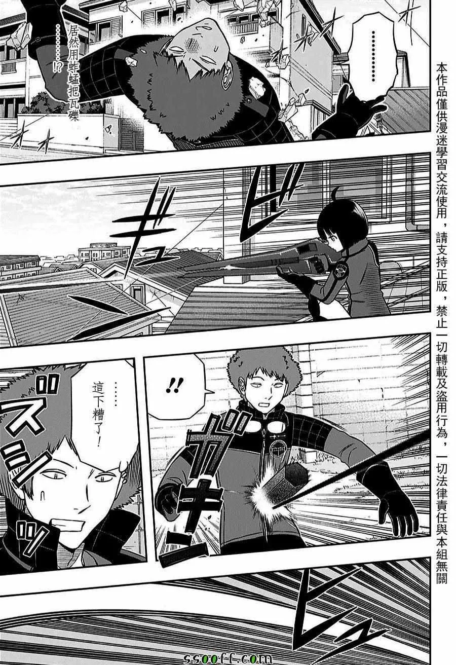 第157话 第7页