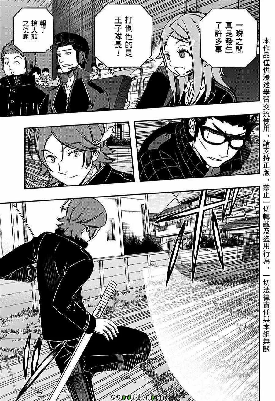 第157话 第9页