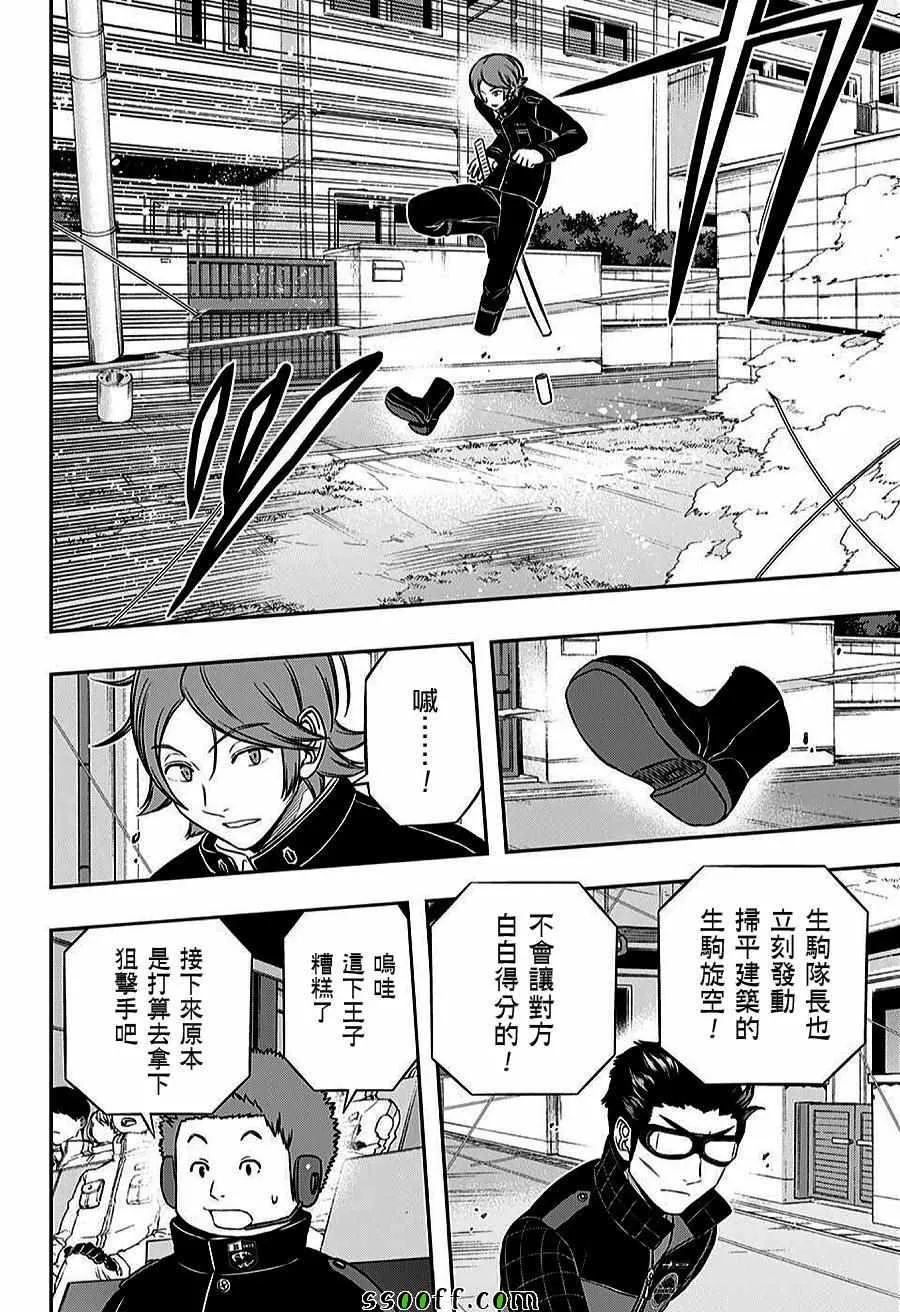第157话 第10页