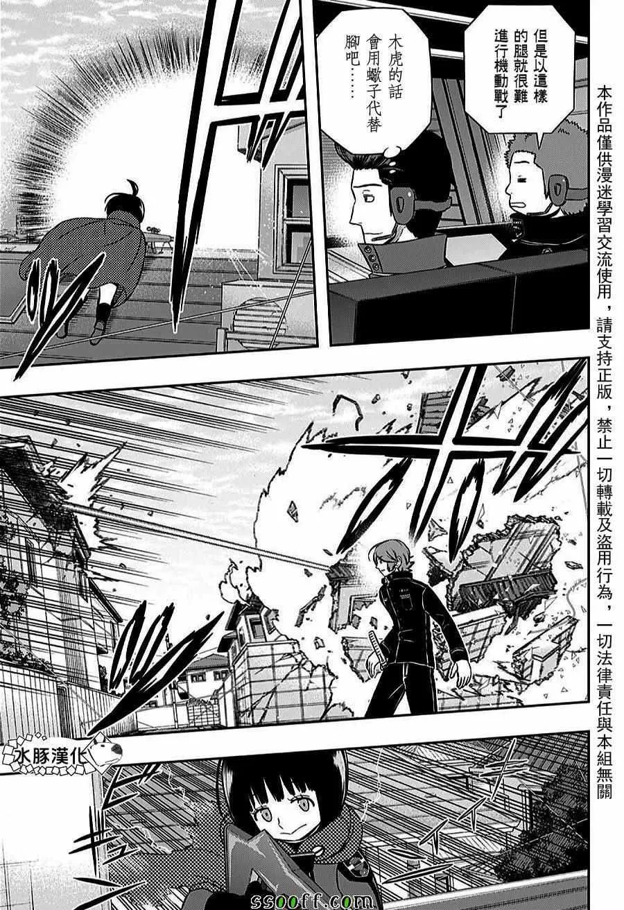 第157话 第11页