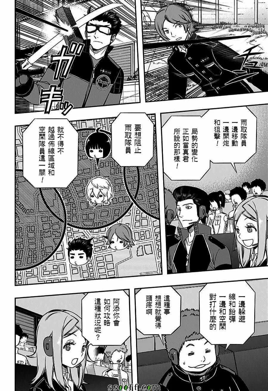 第157话 第12页