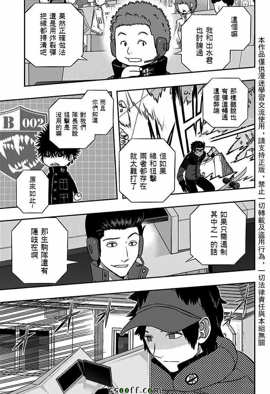 第157话 第13页