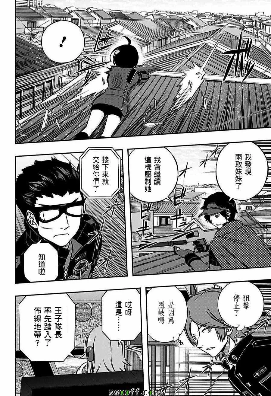 第157话 第14页