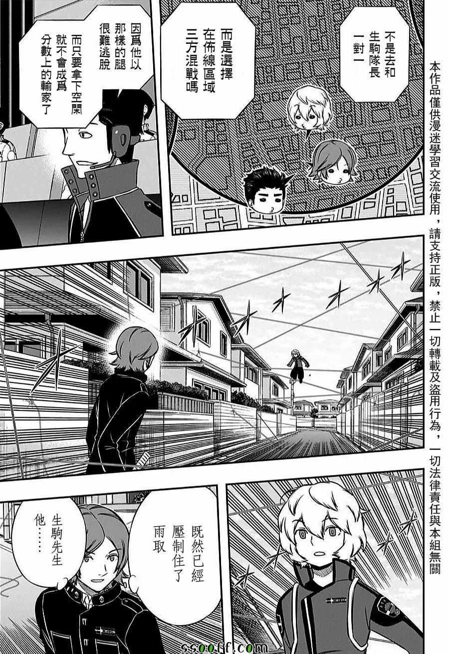第157话 第15页