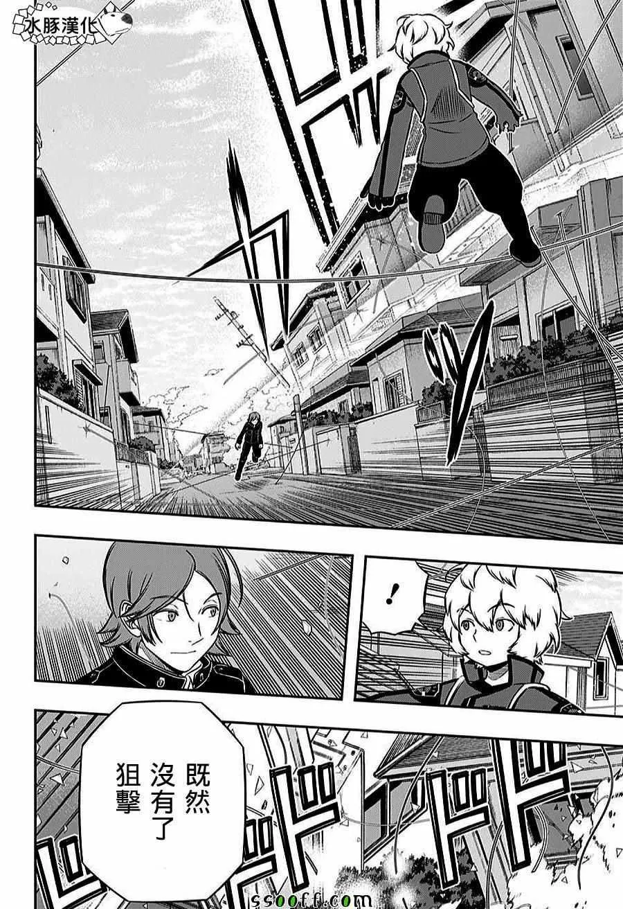 第157话 第16页