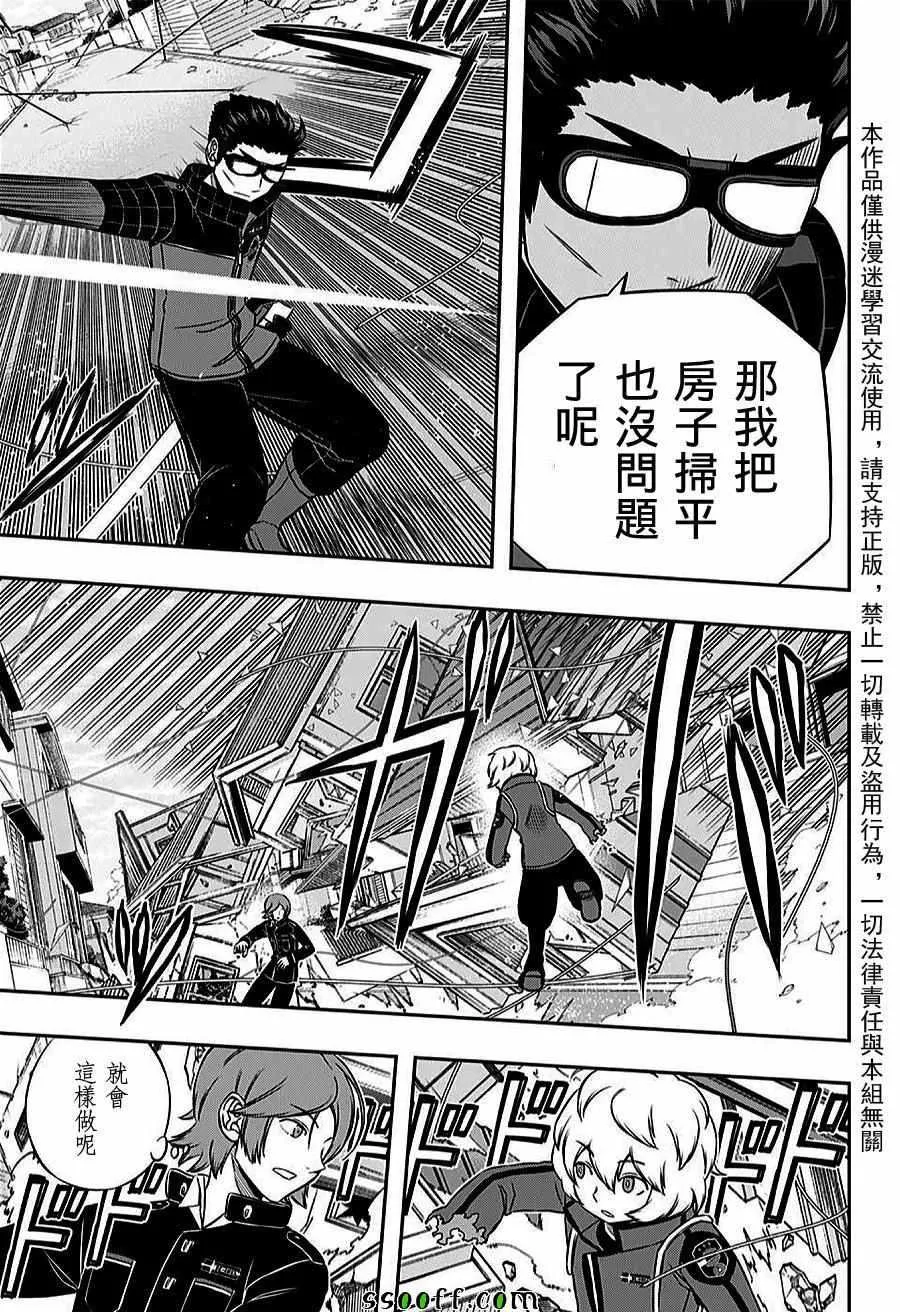 第157话 第17页