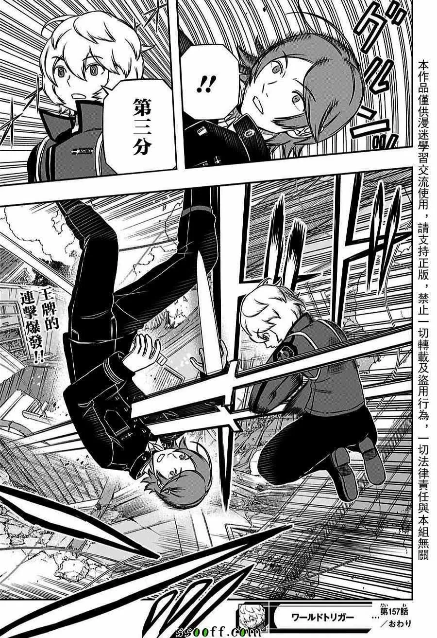 第157话 第19页