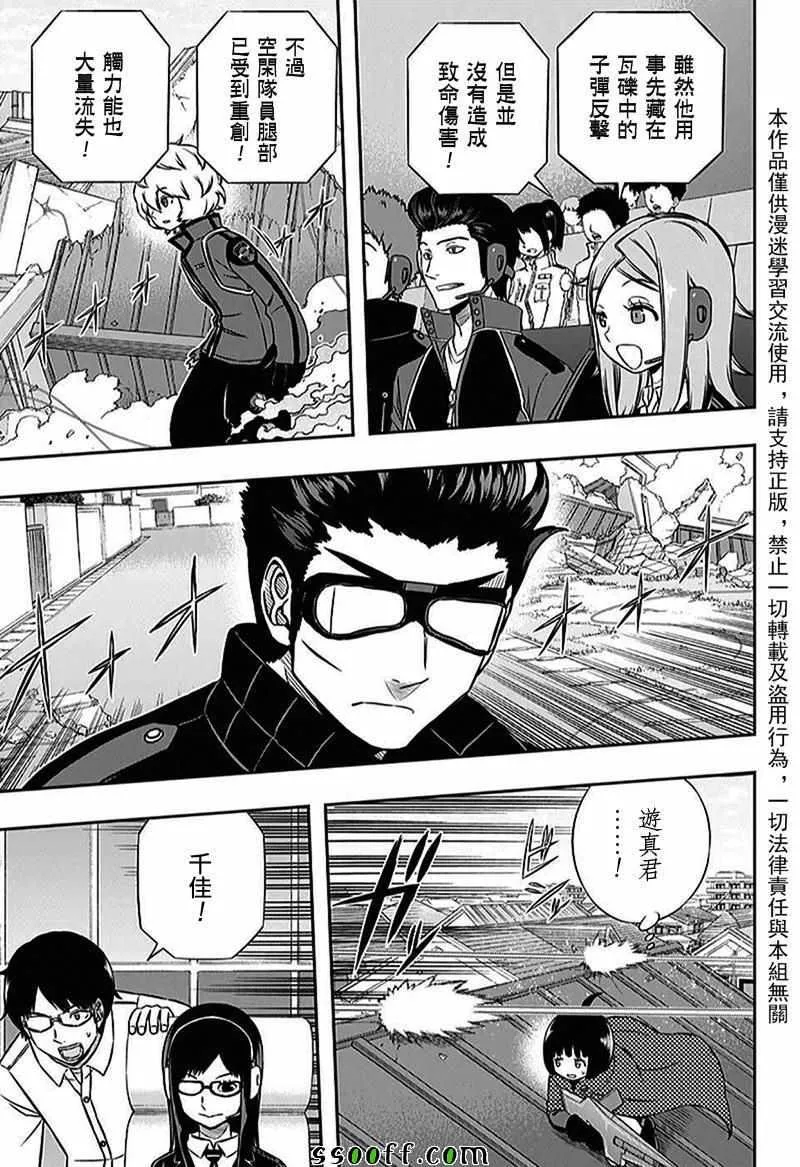 第158话 第3页