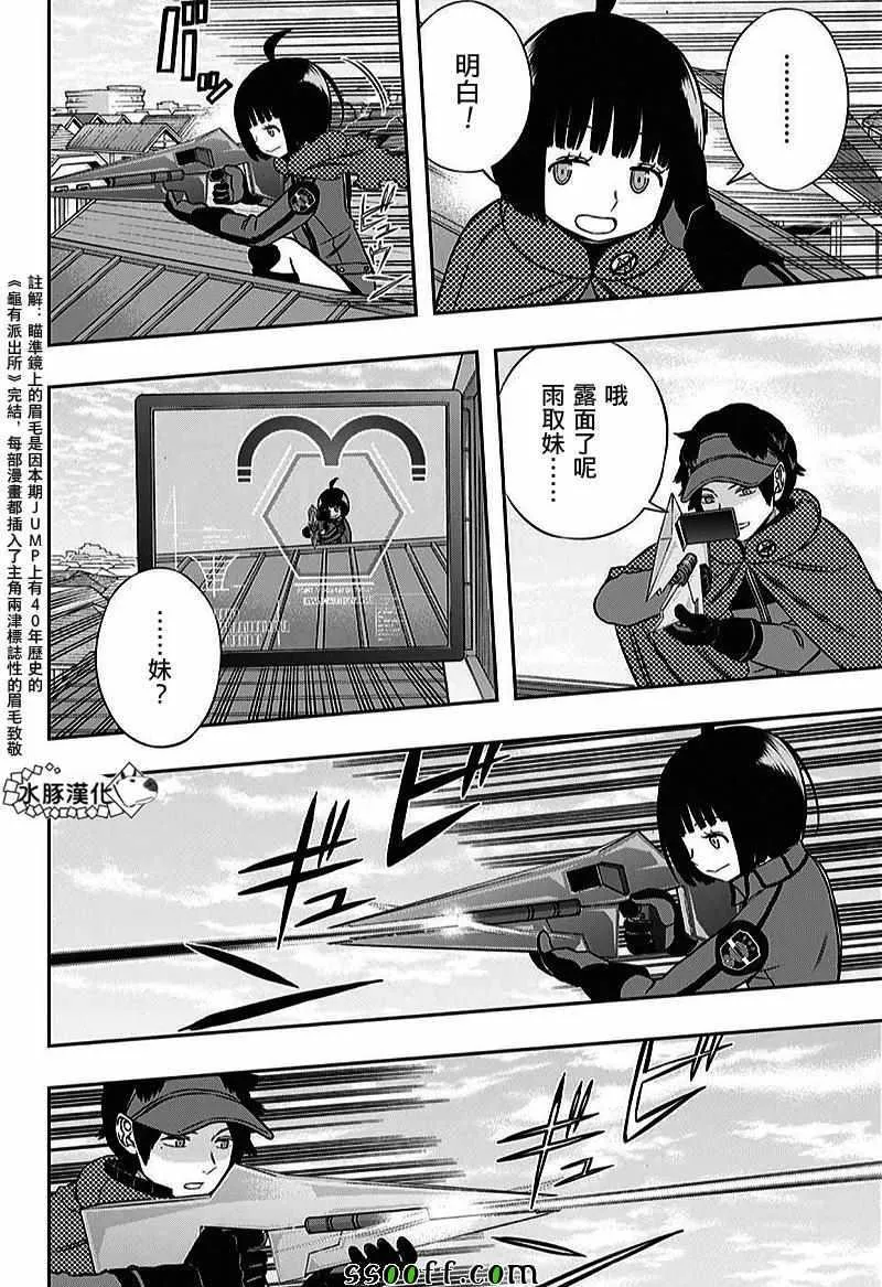 第158话 第4页