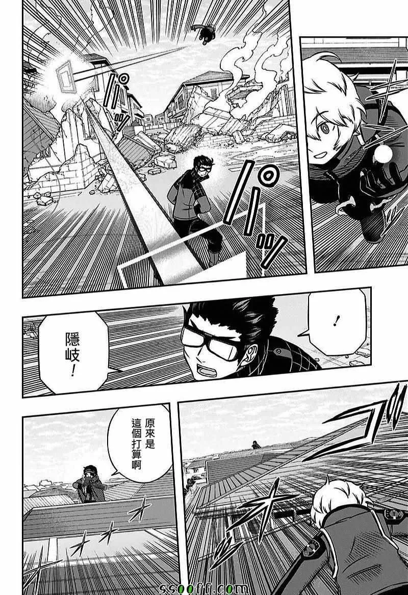 第158话 第6页