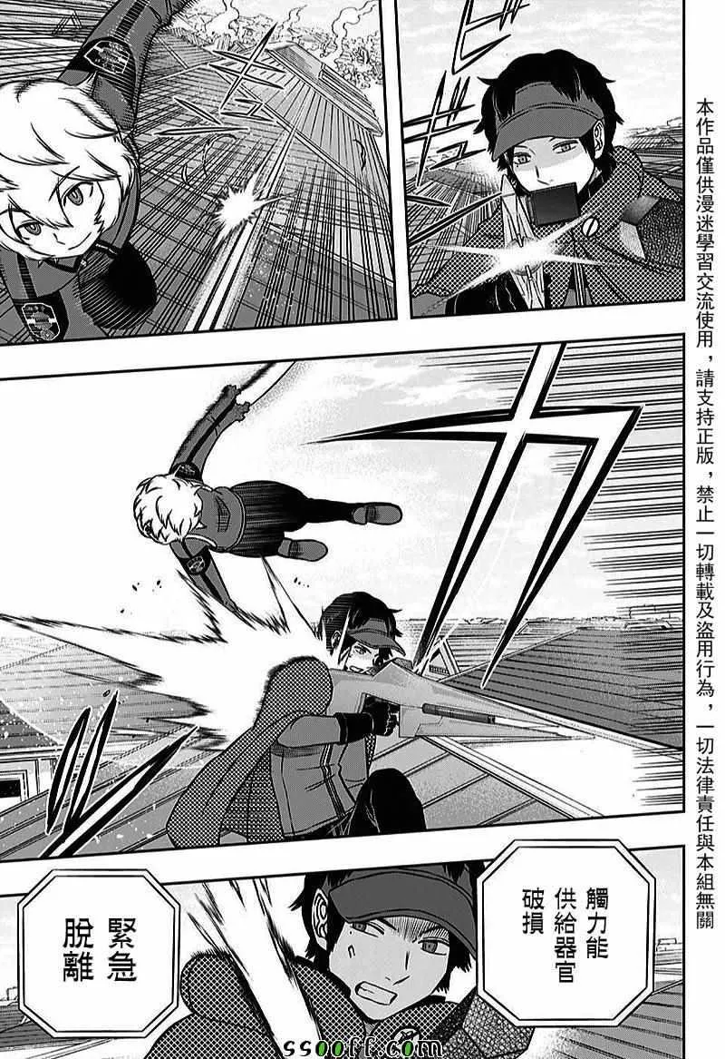 第158话 第7页