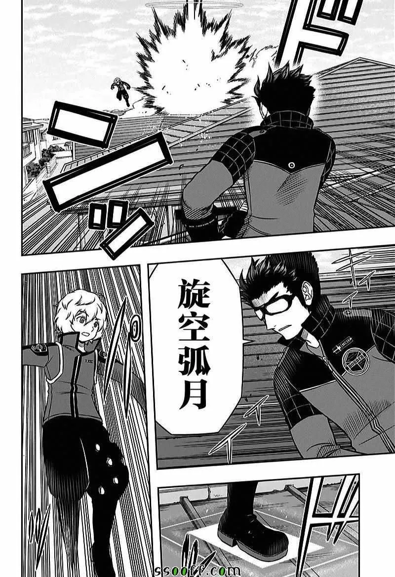 第158话 第8页