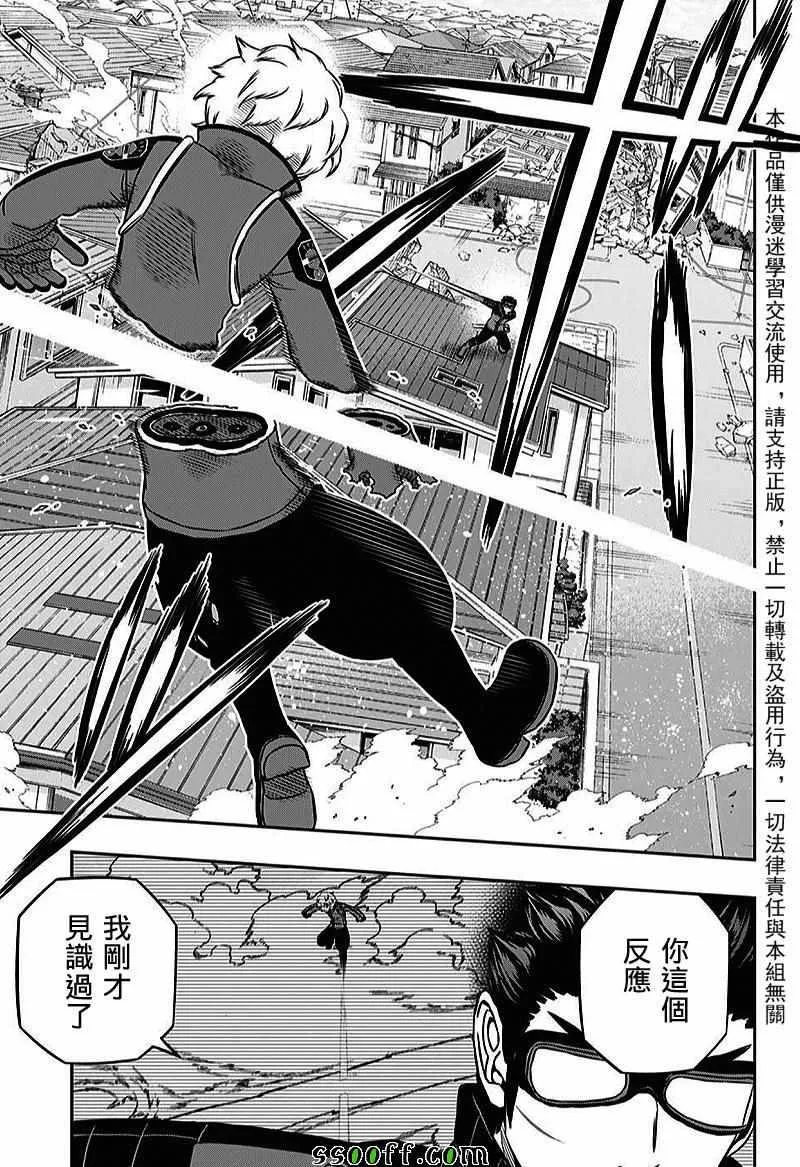 第158话 第9页