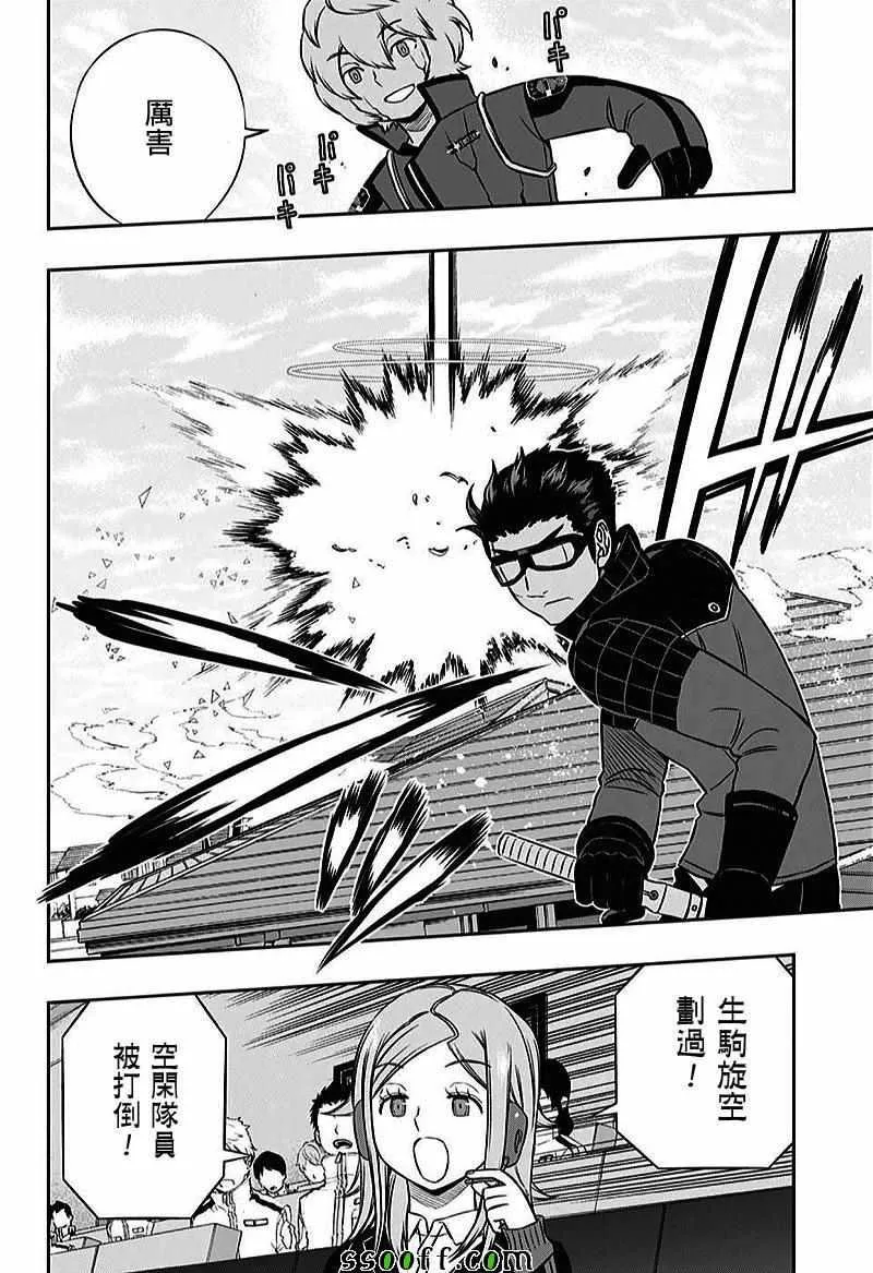 第158话 第10页
