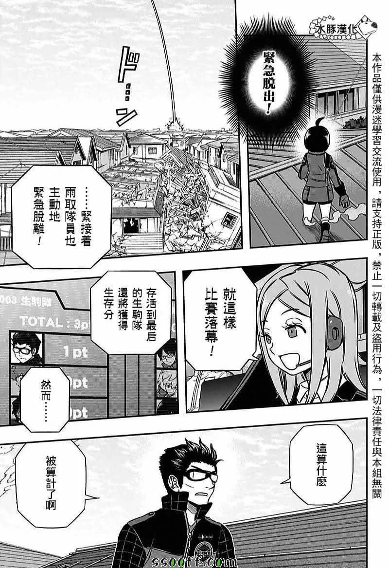 第158话 第11页