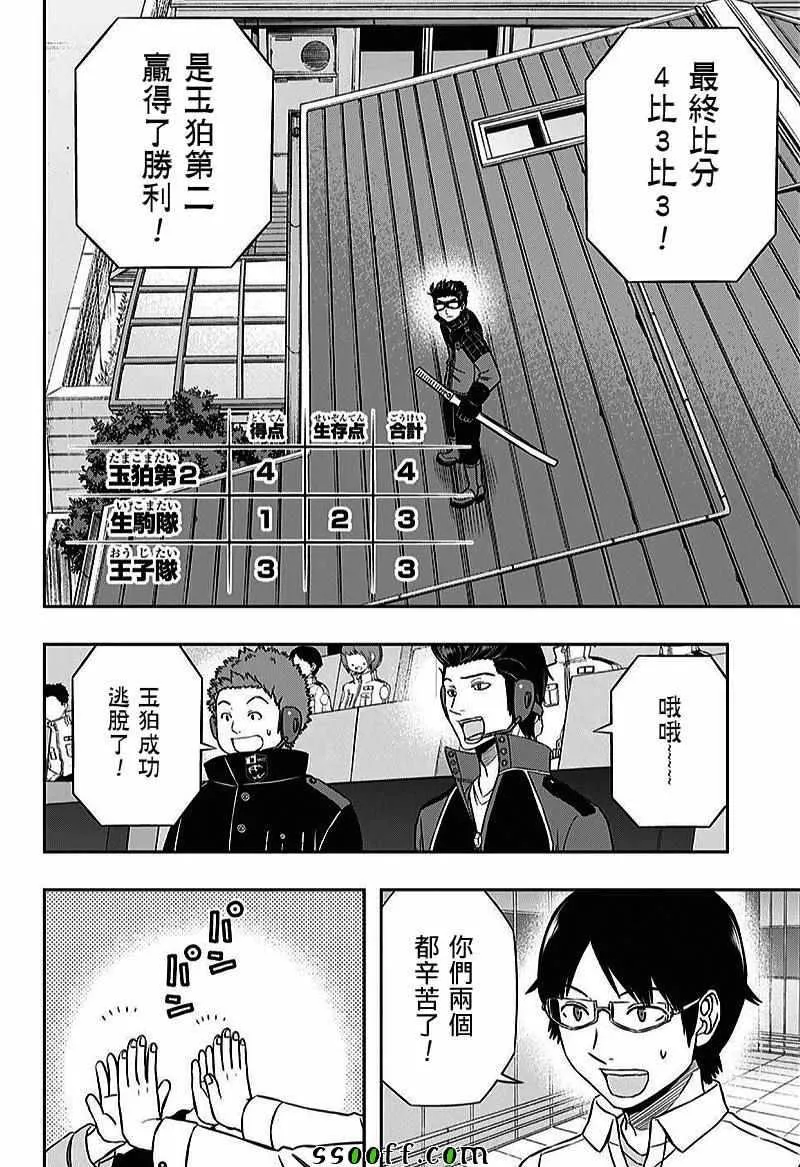 第158话 第12页